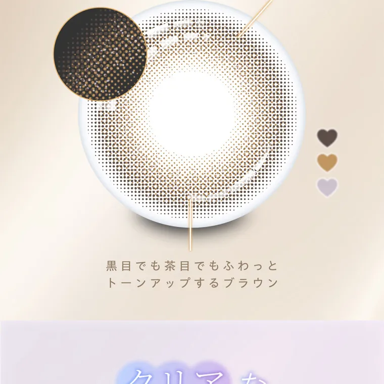 夢月プロデュースカラコン prowink|黒目でも茶目でもふわっと トーンアップするブラウン