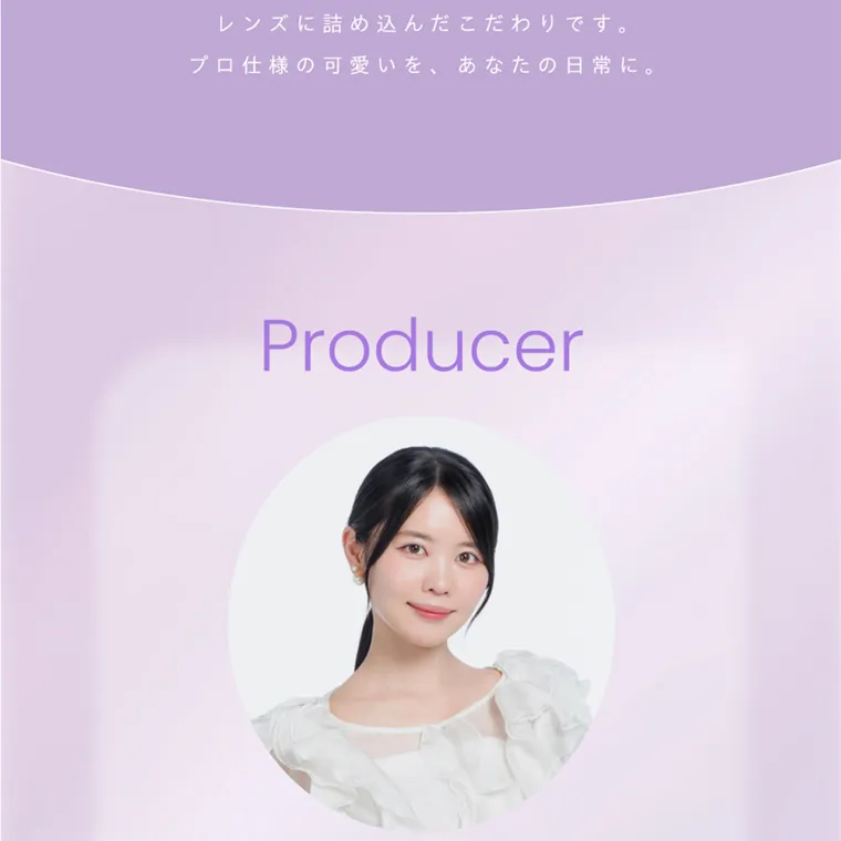 夢月プロデュースカラコン prowink|アイドル担当メイクの夢月が レンズに詰め込んだこだわりです。 プロ仕様の可愛いを、 あなたの日常に。 Producer
