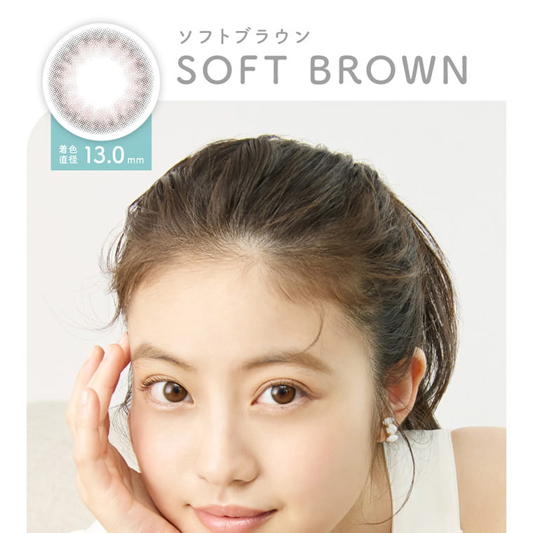 今田美桜イメージモデル 【ピュアリティ バイ ダイヤ/Purity by Diya】 |SOFT BROWN ソフトブラウン 着色直径:13.0mm