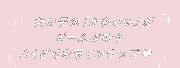 五彩緋夏(ひなちゃん5しゃい)プロデュースカラコン【PUUUUCHU/プーチュ】|女の子の「かわいい」がぜーんぶ叶うよくばりなラインナップ♡