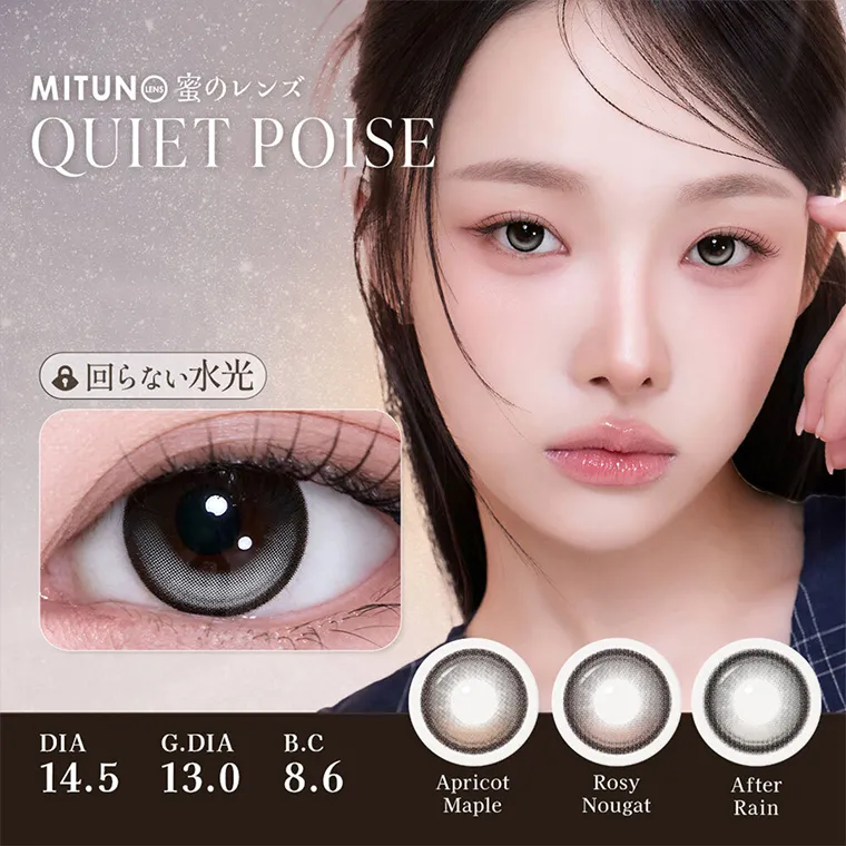 MITUNOLENS QUIET POISE 回らない水光 DIA 14.5 G.DIA 13.0 BC 8.6 Apricot Maple Rosy Nougat After Rain