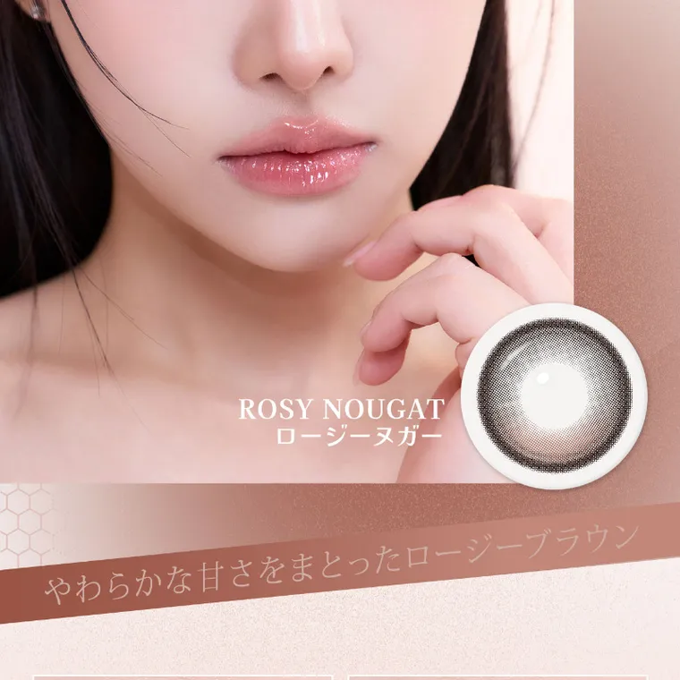 MITUNOLENS QUIET POISE｜ROSY NOUGAT ロージーヌガー やわらかな甘さをまとったロージーブラウン
