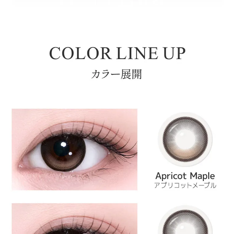 MITUNOLENS QUIET POISE｜COLOR LINE UP カラー展開 ApricotMaple アプリコットメープル