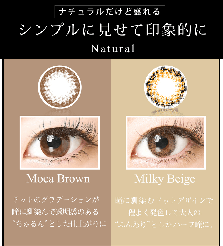 湊ジュリアナイメージモデルカラコン クオーレ