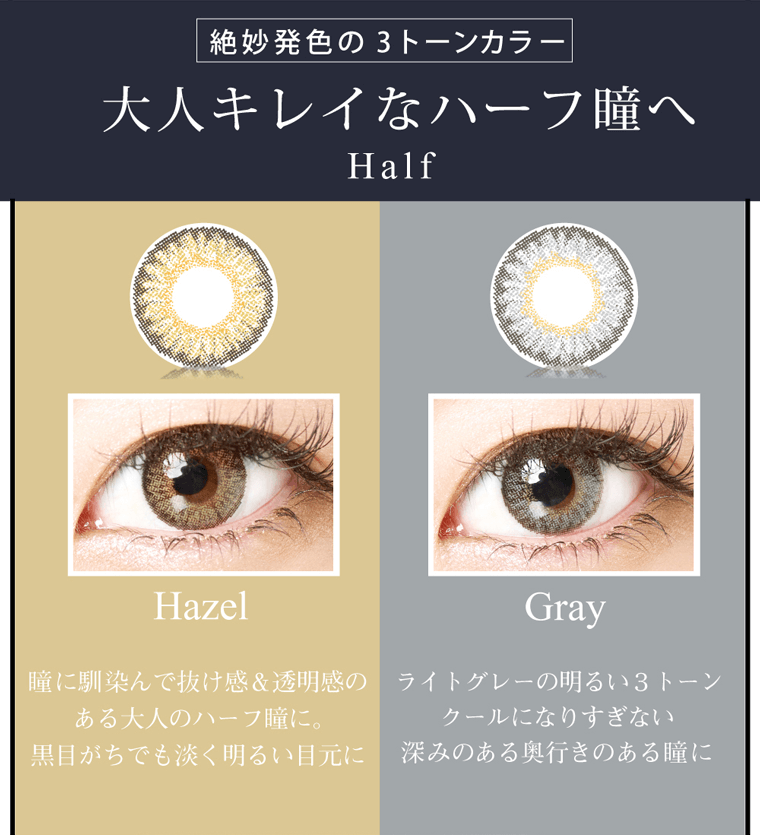 湊ジュリアナイメージモデルカラコン クオーレ