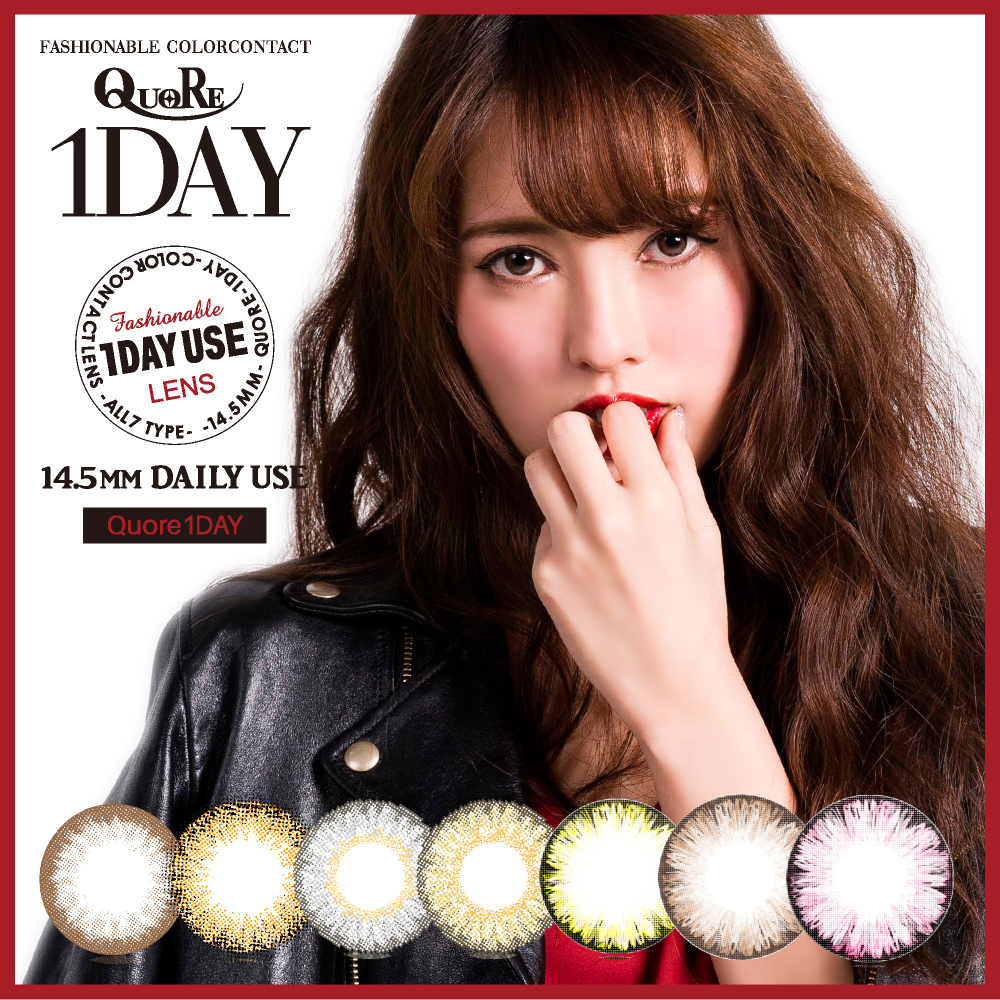 クオーレワンデー -QuoRe 1day|14.5mm DAILY USE