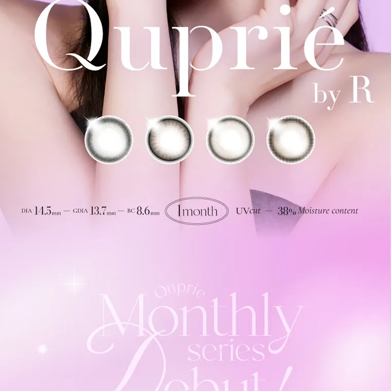Rちゃんプロデュースカラコン【Quprié 1month/キュプリエマンスリー】｜Quprie by R DIA 14.5mm GDIA 13.7mmBC8.6mm 1month UVcut - 38% Moisture content Ouprie Monthly Debut!