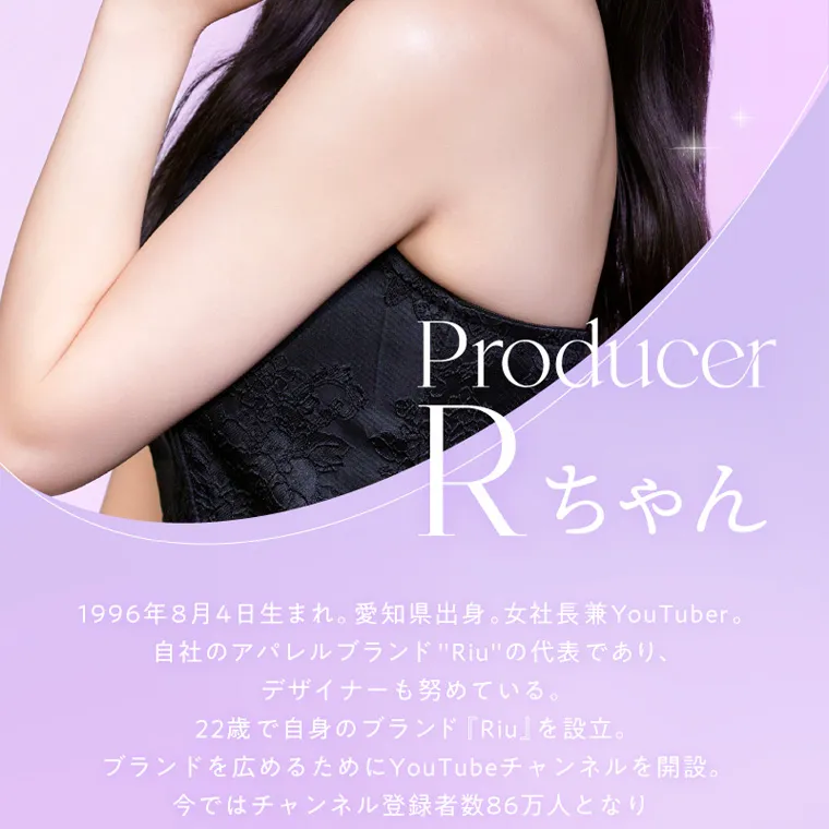 Rちゃんプロデュースカラコン【Quprié 1month/キュプリエマンスリー】｜Producer Rちゃん 1996年8月4日生まれ。愛知県出身。女社長兼YouTuber。 自社のアパレルブランド Riu の代表であり、 デザイナーも努めている。 22歳で自身のブランド 『Riu』 を設立。 ブランドを広めるためにYouTubeチャンネルを開設。 今ではチャンネル登録者数86万人となり 女性から絶大な支持を得ている。