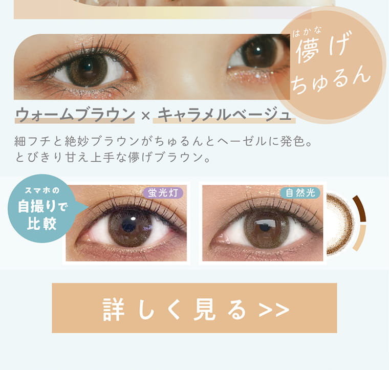 佐藤ノアイメージモデル【ラムリエ/ramurie】|color chart ニュアンス系 裸眼系 瞳の色の変化 ブラウン ライトブラウン ヘーゼル系 ピンク系 ブラック オリーブ キャラメルブラウン キャラメルブラウン シェリブラウン ウルフルブラック コメットピンク カームオリーブ