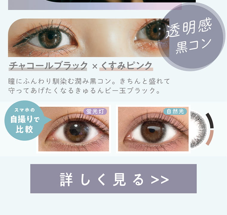 佐藤ノアイメージモデル【ラムリエ/ramurie】|王道ライトブラウン×ペールオレンジ 瞳にきらめきとナチュラルな抜け感を纏って。自然体で好かれちゃう褒められブラウン