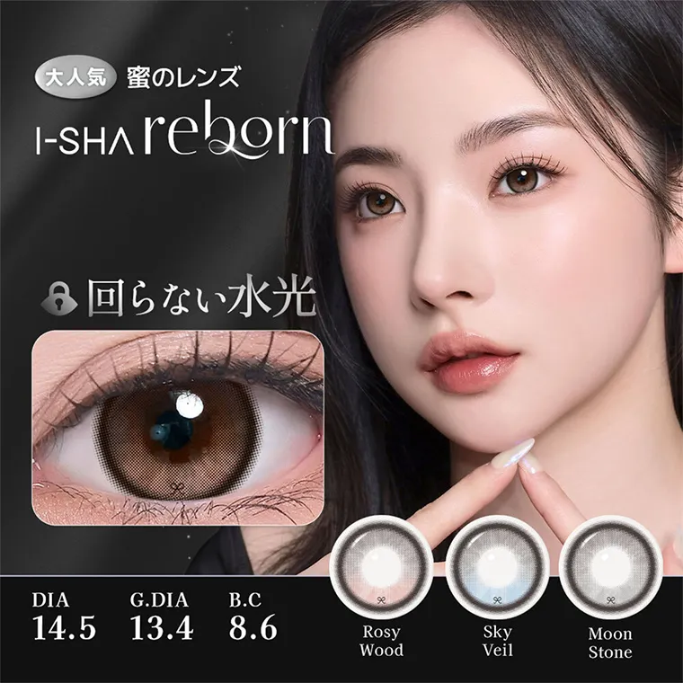 MITUNOLENS I-SHA REBORN 回らない水光 DIA 14.5 G.DIA 13.0 BC 8.6 Apricot Maple Rosy Nougat After Rain