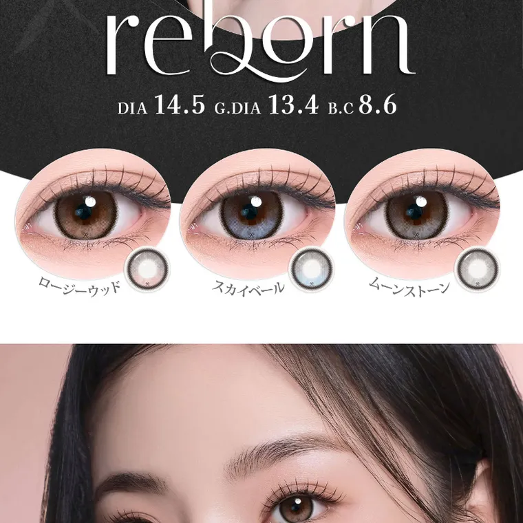 MITUNOLENS I-SHA REBORN｜reborn DIA14.5 G.DIA13.4 B.C8.6 ロージーウッド スカイベール ムーンストーン