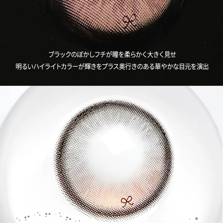 MITUNOLENS I-SHA REBORN｜ブラックのぼかしフチが瞳を柔らかく大きく見せ明るいハイライトカラーが輝きをプラス奥行きのある華やかな目元を演出