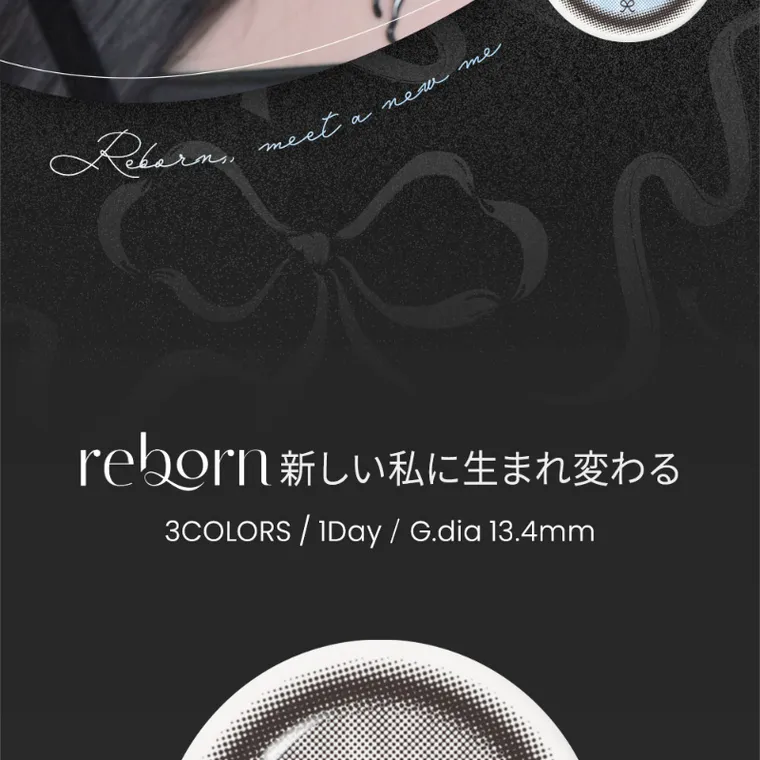 MITUNOLENS I-SHA REBORN｜reborn 新しい私に生まれ変わる 3COLORS 1Day G.dia13.4mm