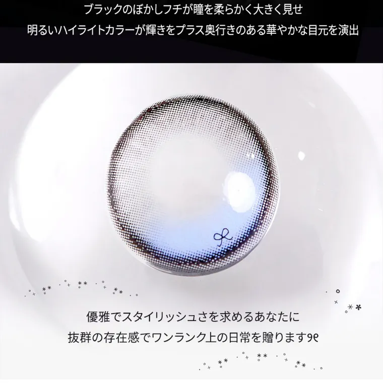MITUNOLENS I-SHA REBORN｜ブラックのぼかしフチが瞳を柔らかく大きく見せ明るいハイライトカラーが輝きをプラス奥行きのある華やかな目元を演出 優雅でスタイリッシュさを求めるあなたに抜群の存在感でワンランク上の日常を贈ります