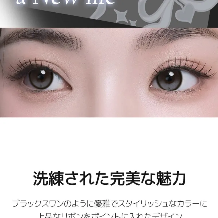 MITUNOLENS I-SHA REBORN｜洗練された完美な魅力 ブラックスワンのように優雅でスタイリッシュなカラーに上品なリボンをポイントに入れたデザイン