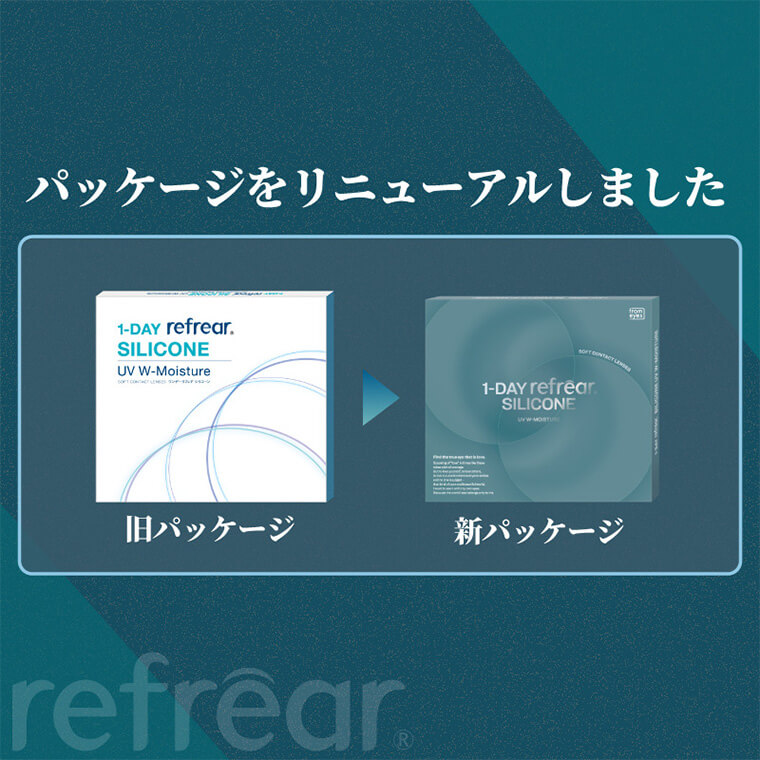 ワンデーリフレアシリコーンUVMモイスチャー