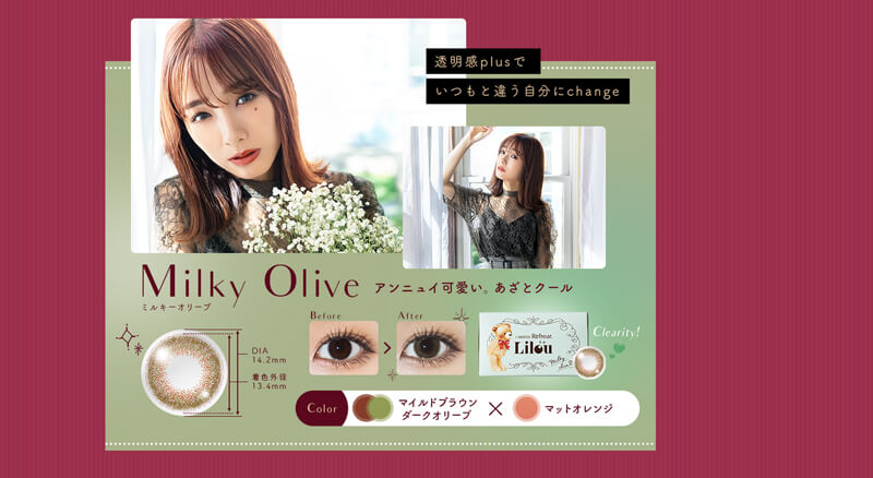 まえのん(前田希美)プロデュースカラコン Lilou-ワンマンス リフレア リル|透明感plusでいつもと違う自分にchange Milky Olive アンニュイ可愛い。あざとクール DIA14.2mm 着色外径13.4mm Before>After Clearity! Color マイルドブラウンダークオリーブ×マットオレンジ