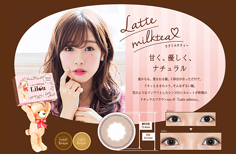 【まえのん(前田希美)プロデュースカラコン|1month Refrear Lilou -ワンマンス リフレア リル】ラテミルクティー|甘く、優しく、ナチュラル