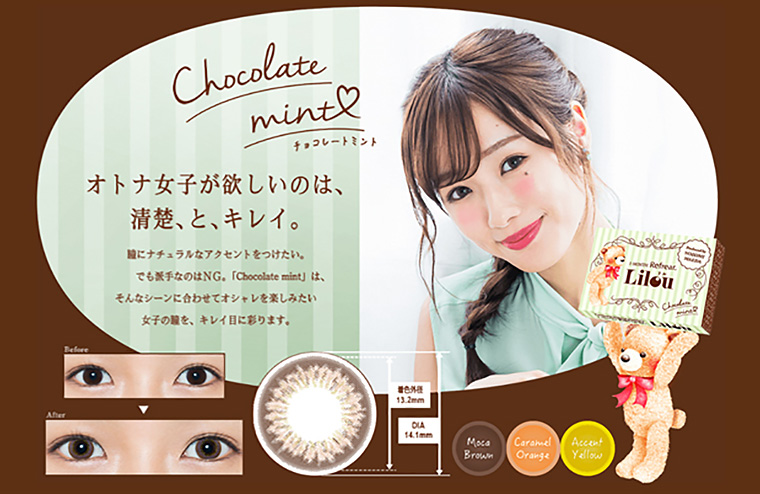 【まえのん(前田希美)プロデュースカラコン|1month Refrear Lilou -ワンマンス リフレア リル】シュガーキャンディー|キャンディーのように丸く、甘く。