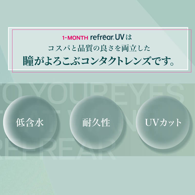 リフレアマンスリー商品画像