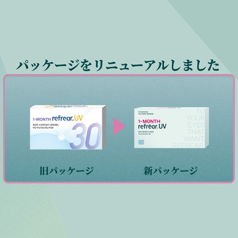 リフレアマンスリー商品画像