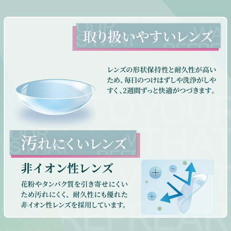 リフレア2week商品画像