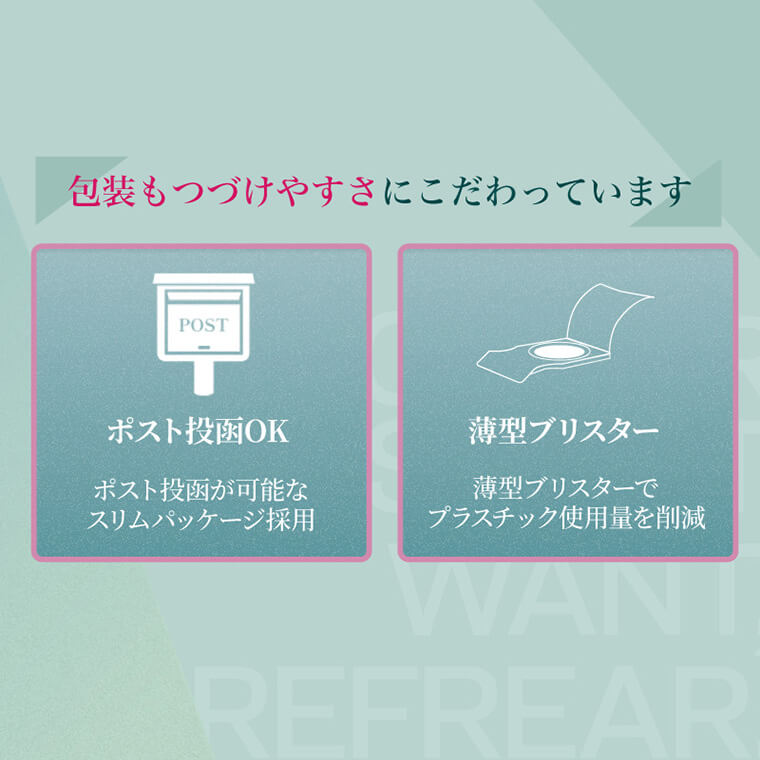 リフレア2week商品画像