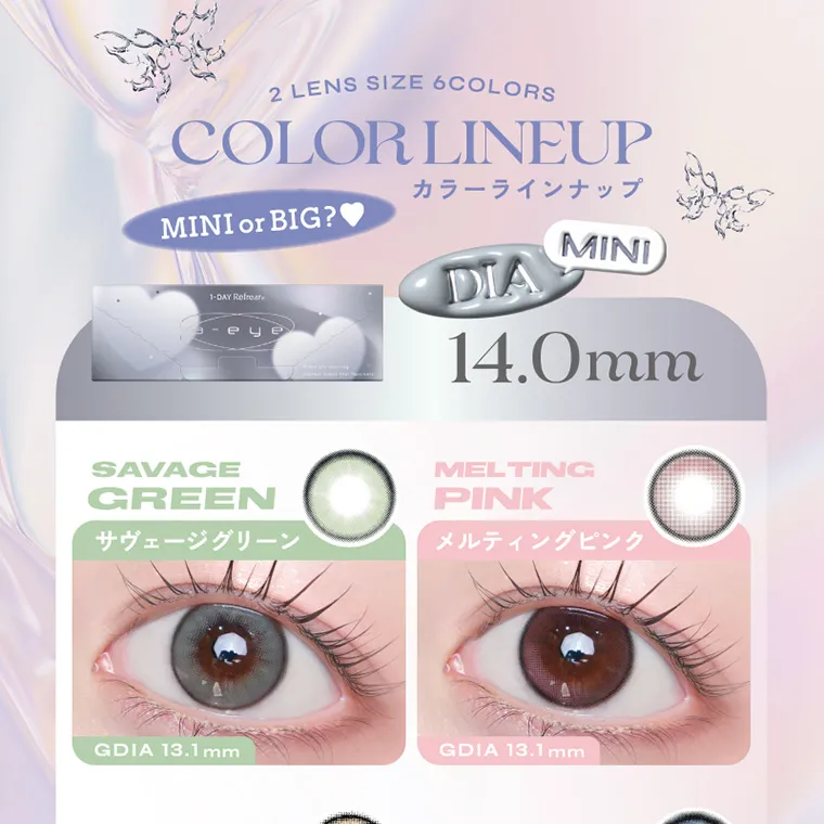 aespa（エスパ）イメージモデルカラコン 1-DAY Refrear a-eye｜2 LENS SIZE 6COLORS COLORLINEUP カラーラインナップ MINIorGIG? DIA MINI 14.0mm SAVAGEGREEN サヴェージグリーン GDIA13.1mm MELTINGPINK メルティングピンク GDIA13.1mm