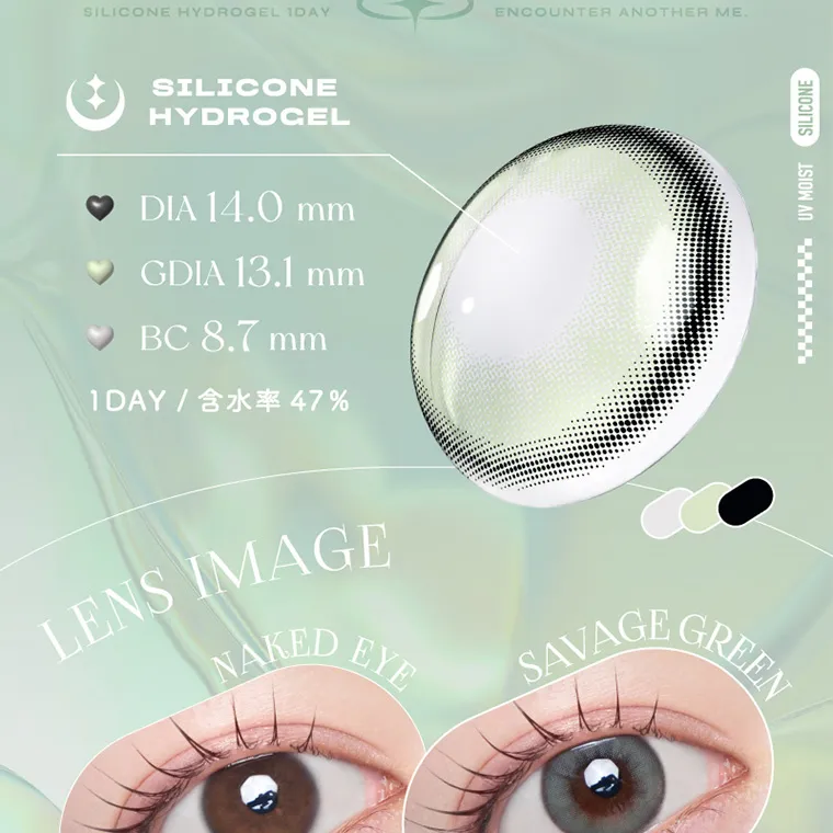 aespa（エスパ）イメージモデルカラコン 1-DAY Refrear a-eye｜SIALICONE HYDROGEL DIA14.0mm GDIA13.1mm BC8.7mm 1DAY/含水率47% LENSIMAGE NAKED EYE SAVAGEGREEN