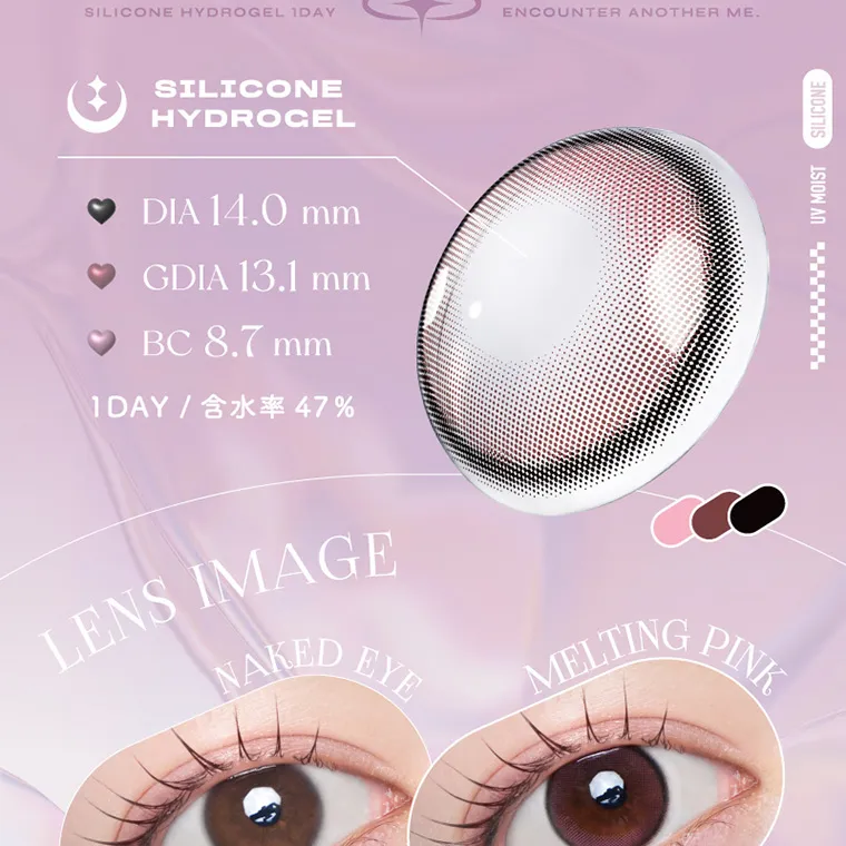 aespa（エスパ）イメージモデルカラコン 1-DAY Refrear a-eye｜SIALICONE HYDROGEL DIA14.0mm GDIA13.1mm BC8.7mm 1DAY/含水率47% LENSIMAGE NAKEDEYE MELTINGPINK