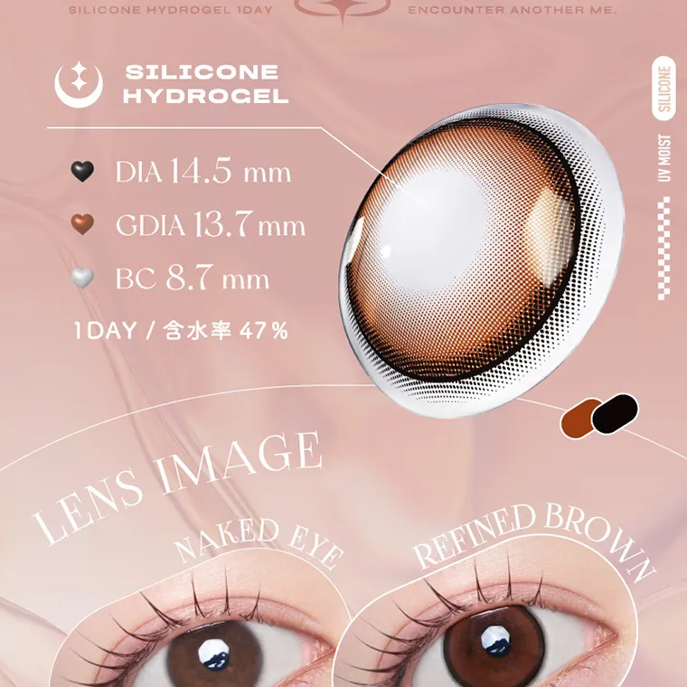 aespa（エスパ）イメージモデルカラコン 1-DAY Refrear a-eye｜SIALICONE HYDROGEL DIA14.5mm GDIA13.7mm BC8.7mm 1DAY/含水率47% LENS IMAGE NAKEDEYE REFINEDBROWN