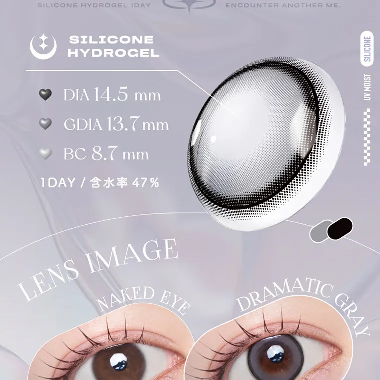 aespa（エスパ）イメージモデルカラコン 1-DAY Refrear a-eye｜SIALICONE HYDROGEL DIA14.5mm GDIA13.7mm BC8.7mm 1DAY/含水率47% LENSIMAGE NAKEDEYE DRAMATICGRAY