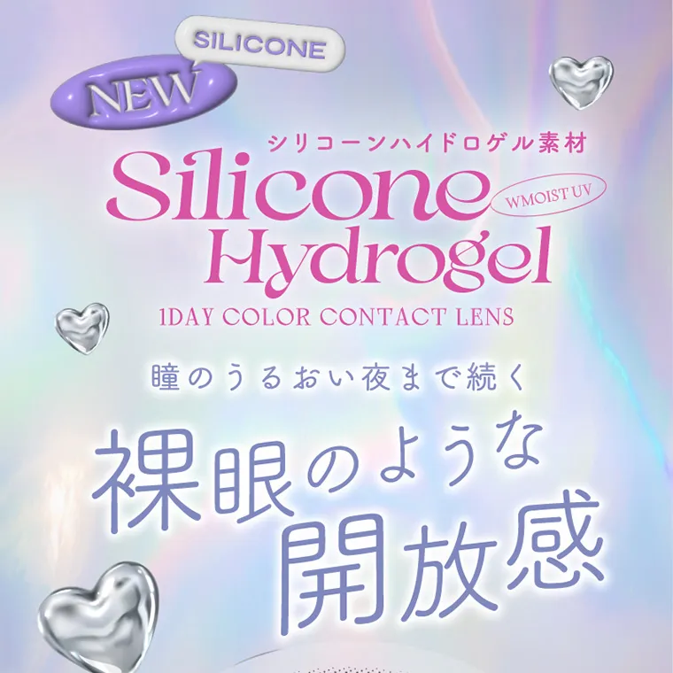 aespa（エスパ）イメージモデルカラコン 1-DAY Refrear a-eye｜SIALICONE NEW シリコーンハイドロゲル素材 SiliconeHydrogel 1DAY COLOR CONTACT LENS 瞳のうるおい夜まで続く 裸眼のような開放感