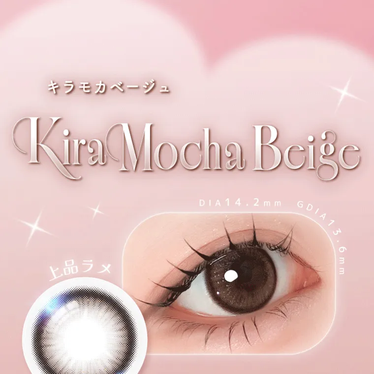 バン・ジミンイメージモデルカラコン 1-DAY Refrear a-eye｜キラモカベージュ Kira Mocha Beige DIA 14.2mm 上品ラメ GDIA13.6mm