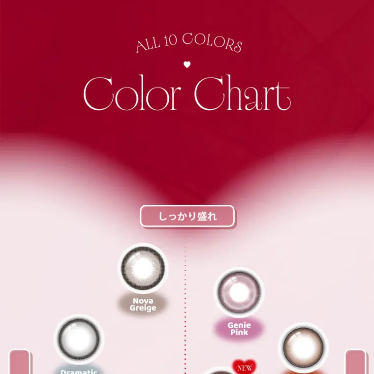 バン・ジミンイメージモデルカラコン 1-DAY Refrear a-eye｜color chart