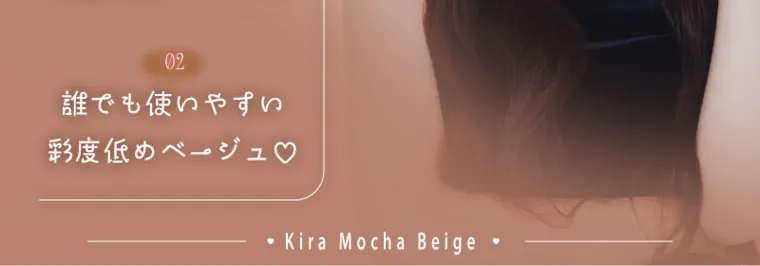 バン・ジミンイメージモデルカラコン 1-DAY Refrear a-eye｜ 02 誰でも使いやすい 彩度低めベージュ♡ ❤ Kira Mocha Beige
