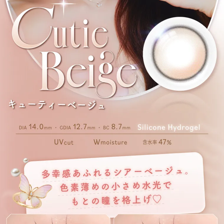 バン・ジミンイメージモデルカラコン 1-DAY Refrear a-eye｜ Citie Beige キューティーベージュ DIA 14.0mm ・GDIA 12.7mmBC8.7mm Silicone Hydrogel W moisture 含水率 47% UV cut 多幸感あふれるシアーベージュ。 色素薄めの小さめ水光で もとの瞳を格上げ