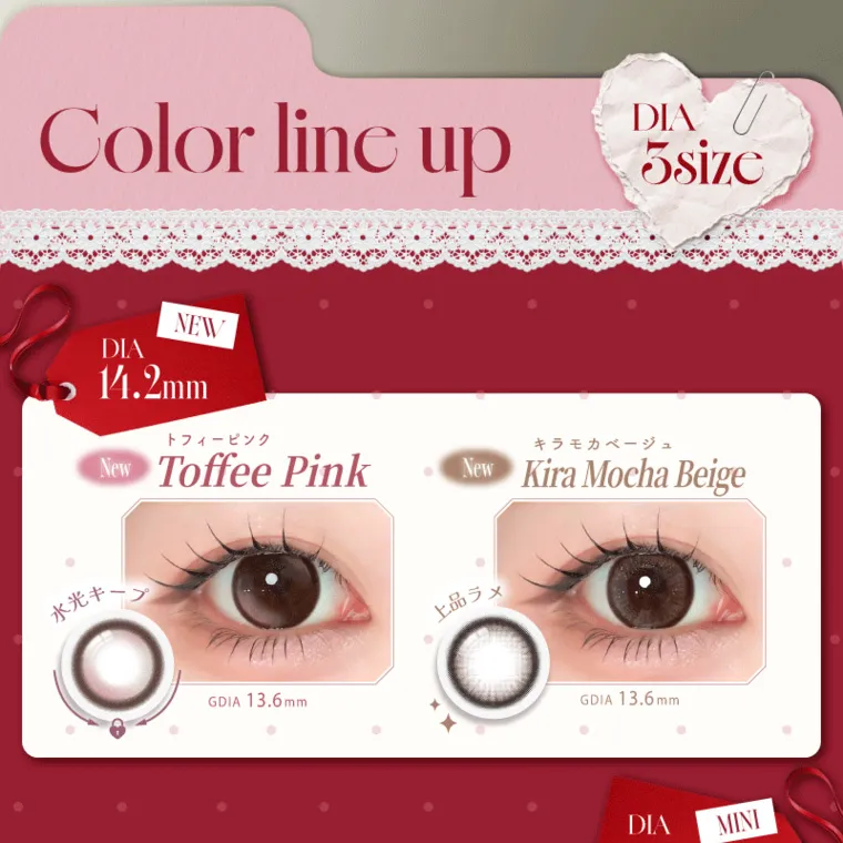 バン・ジミンイメージモデルカラコン 1-DAY Refrear a-eye｜Color line up DIA 3size NEW DIA 14.2mm トフィーピンク New Toffee Pink 水光キープ GDIA 13.6mm キラモカベージュ New Kira Mocha Beige 上品ラメ • GDIA 13.6mm