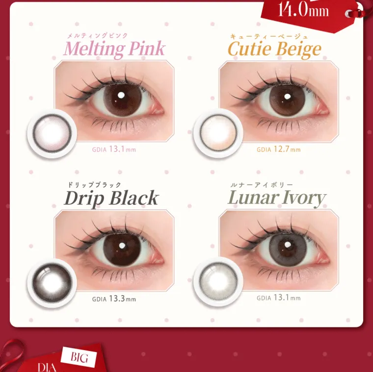 バン・ジミンイメージモデルカラコン 1-DAY Refrear a-eye｜DIA MINI 14.0mm メルティングピンク Melting Pink  キューティーベージュ Cutie Beige GDIA 13.1 mm ドリップブラック Drip Black DIA BIG 14.5mm GDIA 12.7mm ルナーアイボリー Lunar Ivory GDIA 13.3mm GDIA 13.1 mm