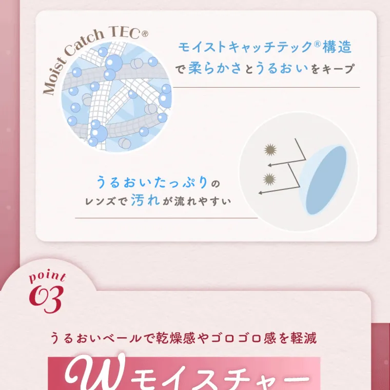 バン・ジミンイメージモデルカラコン 1-DAY Refrear a-eye｜ Moist Catch TEC ® モイストキャッチテック ® 構造 で柔らかさとうるおいをキープ うるおいたっぷりの レンズで汚れが流れやすい うるおいベールで乾燥感やゴロゴロ感を軽減 Wモイスチャー
