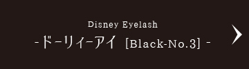 Disney Eyelash -ドーリィーアイ [Black-No.3] -