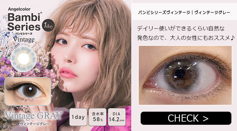 カラコンレポ 口コミレビュー カラコン通販begirl ビガール