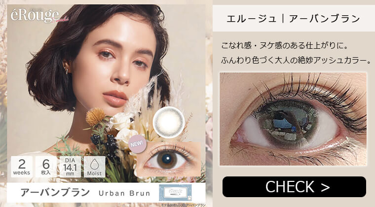 カラコンレポ 口コミレビュー カラコン通販begirl ビガール