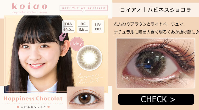 カラコンレポ 口コミレビュー カラコン通販begirl ビガール