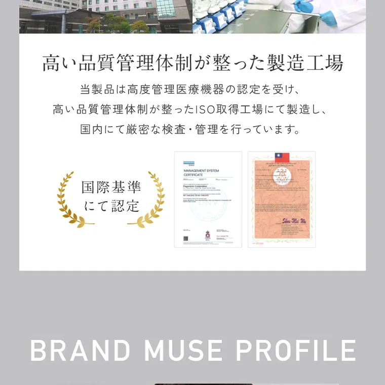 KIM CHAEWON (キム・チェウォン)イメージモデルカラコン ReVIA 1month -レヴィア ワンマンス｜高い品質管理体制が整った製造工場 当製品は高度管理 医 療 機 器の認定を受け、 高い品質管理体制が整ったISO取得工場にて製造し、 国 内 にて厳密な検査・管理を行っています。