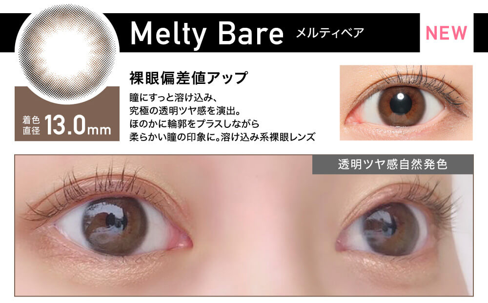 ローライメージモデルカラコン ReVIA 1month -レヴィア ワンマンス|Mist Iris -ミストアイリス 着色直径12.6mm 小さめ自然ハーフカラー 今までになかった小さいサイズのナチュラルハーフレンズ。 透明感あふれるグレージュカラーで色気がある大人ハーフeyeに。 ナチュラルハーフレンズ