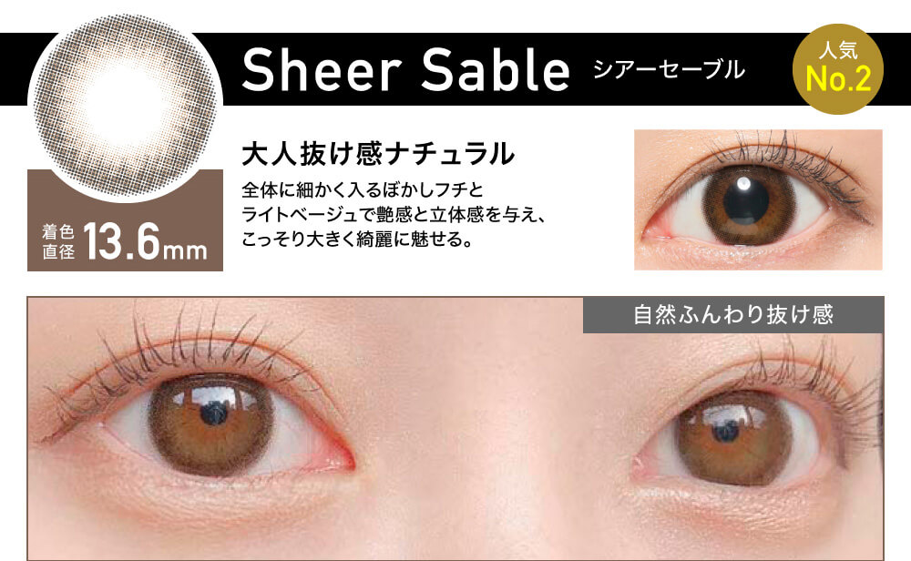 ローライメージモデルカラコン ReVIA 1month -レヴィア ワンマンス|Praline Bran -プラリネブラン 着色直径13.6mm ナチュラル艶感プラスオン フチとベージュブラウンが自然な立体感を演出し、かわいらしさのある印象的な瞳へ。 自然+くっきりめフチ感