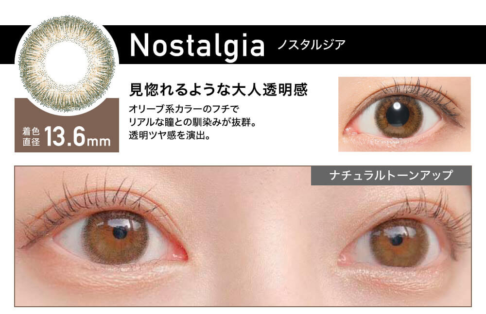 ローライメージモデルカラコン ReVIA 1month -レヴィア ワンマンス|Gypsy Amber -ジプシーアンバー 着色直径13.6mm 光が差し込んだ輝く瞳に 放射線のフチが絶妙なブラウンと交差し、キラキラ輝く瞳へ。 発色◎ オレンジブラウン