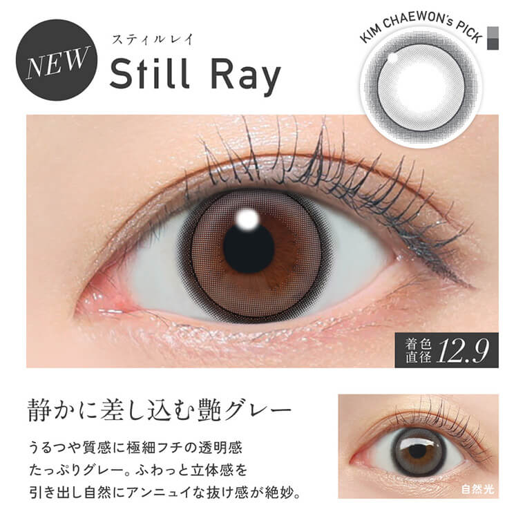 レヴィアワンデー商品画像